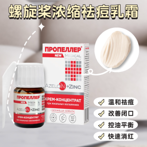 ☝Russian propeller concentrated acne cream mild and fast acne acne fade acne scar closed 20ml✱