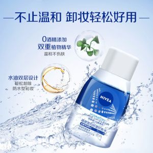 ❉Nivea Eye and Lip Makeup Remover Water Oil Eye and Lip Face Three-in-One Gentle Zero Alcohol Does Not Stimulate Deep Cleansing❋