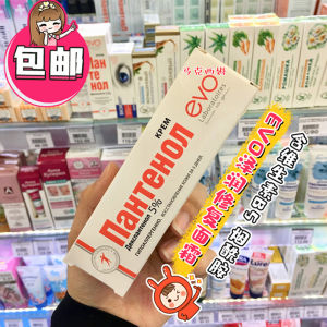 ♥Russian EVO Moisturizing and Repairing Panthenol Vitamin B5 Cream 5 Urea Niacinamide Not Greasy✵