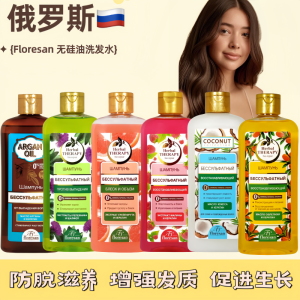 ⚘Russian floresan Seabuckthorn Fruit Keratin Nourishing Shampoo Silicone-free Shampoo Anti-stripping and Solid Hair 400ml✽