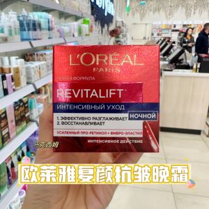 ☆Russia L#39Oreal Reflex Anti-Wrinkle Tightening Restoration Elasticity Moisturizing Night Cream Moisturizing Anti-aging Cream 50ml genuine goods✦