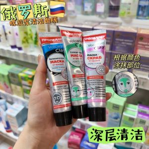 ✩Russian Propeller Deep Cleaning Mask Mud Cleansing Muscle Bottom Oil Control Blackhead and Fine Pore Mud 40ml✿