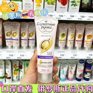 ✧Russian Velvet New Hand Cream Moisturizing Tendering and Smooth Moisturizing Autumn and Winter Anti-dry Shea Fruit Honey 80ml✭