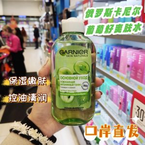 ♨Russian GARNIER Garnier Grape Seed Refreshing Deep Hydrating Moisturizing Closed Fresh Toner 200ml✲