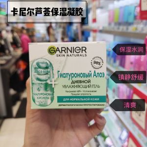 ♤Garnier Garnier hyaluronic acid refreshing aloe vera gel moisturizing calming soothing repair non-sticky 50ML♥