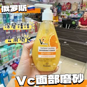 ♛Russian Floresan Vitamin C Fruit Acid Facial Scrub Exfoliating Cleansing Pore Purifying Skin 150ml❥