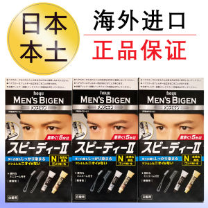 ☼Meiyuan Hair Dye Japanese Original Pure Plant Lasting White-Covering Black Hair Dye Cream for Men and Women to dye their hair at home♞