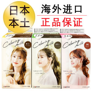 ☜Japanese original talia hair dye lasting pure plant hair replacement root linen cold brown gray brown does not hurt the hair❥