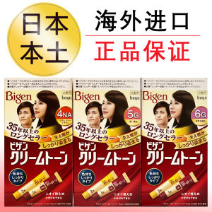 ❉Japanese Original Pure Meiguan Hair Dye Korimu Baking Oil Ointment Plant White Black Tea Brown Black✴