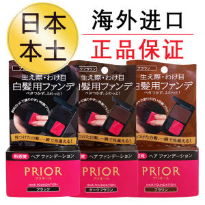 ✹Japan Shiseido PRIOR White Dyeing One Disposable Quick Dye Hair Line Powder Cream✮