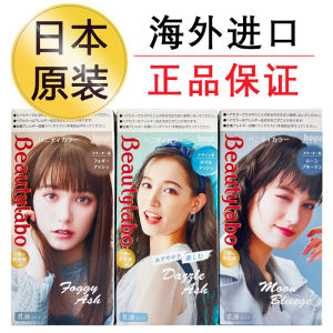 ✷Japanese Meiyuan Hair Dye Original Pure Plant Black Tea Linen Cold Brown Chocolate Baking Ointment for Hair Dyeing at Home❄
