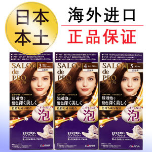 ♛Japanese Tariya Foam Hair Dye Plant White Covering Tasteless Natural Black Tea Color Wash Black Baking Ointment✰