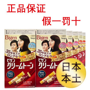 ✹Japanese Original Pure US Hair Dye Plant White Hair Dye Cream Natural Black Chestnut Brown Special Price genuine goods❊