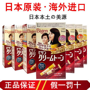 ✮Japanese Meiyuan Kareimo Hair Dye Pure Plant Natural Lasting White-Covering Natural Black Brown Oil Baking Cream♔