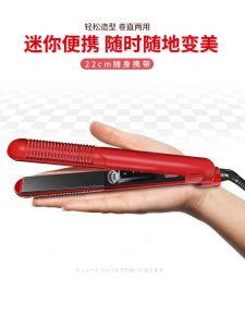 Mini Small Straightening Hair Straightener Splint Womens Hair Pulling Hair Straightener Hair Curler Hair Curler and Straightener Dual-Use Handy Gadget