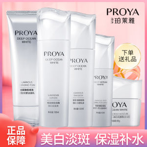 Proya Sensation Whitening Set Womens Skin Care Kit Moisturizing Whitening Spot Fading Hydrating Anti-Aging Beauty Products