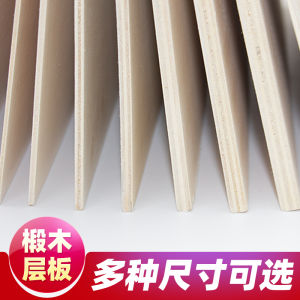 Thin Wood Board Synthetic Board Wood Sheet Basswood Laminate Wood Board DIY Boat Model Building Model Material Wood Board Material Pyrography