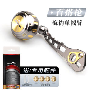 Hasda All-Metal Rocker Arm Restoration Crank Long Single and Double Handle Neutral Fishing Wheel Accessories Drip Wheel Rocker Arm Grip Pill