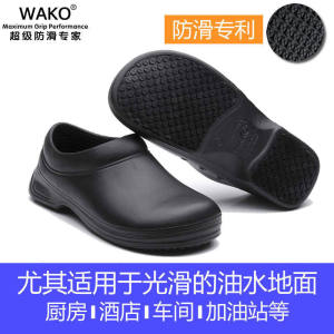 Wako Oilproof and Abrasion Resistant Hotel Mess Cook Shoes