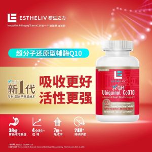 ♧ESTHELIV Yansheng Power Nicotinamide Reduced Coenzyme Coq10 Panthenol Myocardial Protection American Capsules 60 capsules❃