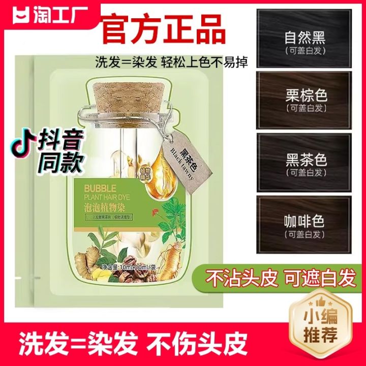 ⚘20 bags of tremolo with green bag plant bubble hair dye black tea hair