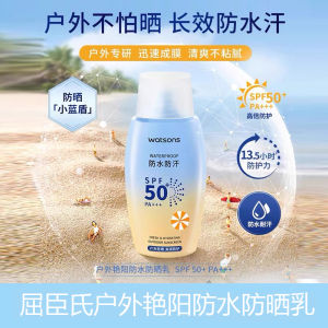 ✲New outdoor sunny waterproof sunscreen SPF50 PA 100ml anti-sweat refreshing film⊿