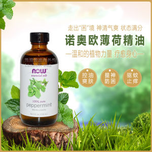 ♫Now foods American Noao Peppermint Essential Oil Pepper Mint Pure Single 118ml❆