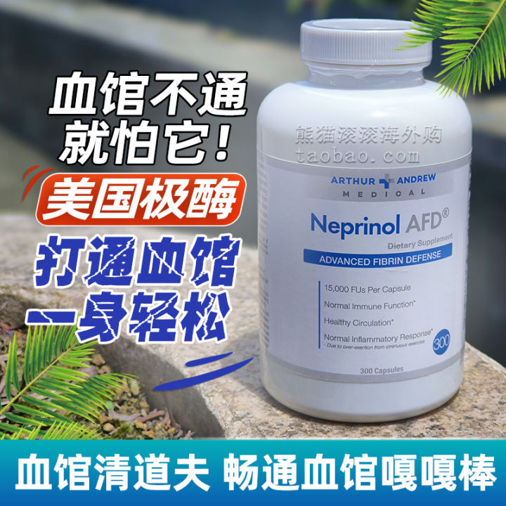 ⊿Neprinol AFD American Original Polar Enzyme 300 Granules ...