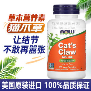 ❋US NOW Foods NOO Cat#39s Claw Claw Vine Vegetarian Capsule Cat#39s Claw 500 mg 10⚘