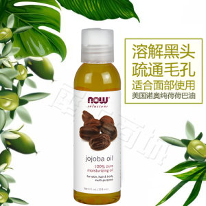 ❇now foods noo jojoba jojoba us imported massage base ☉