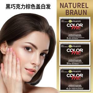 ✡French Garnier Essential Oil Hair Care Hair Dye Dark Chocolate Coffee Brown Dark Linen Brown Hair Dye Cream Cover White Hair♗