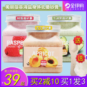 ▼Thailand scentio Beautiful Beifei Sea Salt Body Scrub Exfoliating and Exfoliating Chicken Skin White Whole Body Female 350ml♚