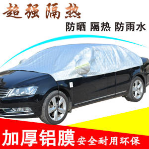 Car Windshield Glass Sunscreen and Rain-Proof Half Body Car Cover Adiabatic and Dustproof Half Overclothes Universal for Summer