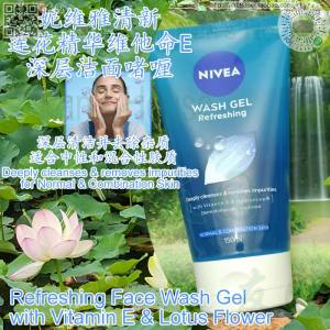 ❧NIVEA FaceWashGel Lotus Australia Nivea Lotus Essence Vitamin E Cleansing Gel♘
