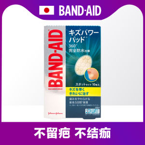 ♠Small wound face Japanese Bondi BAND-AID waterproof band-aid small size scratch face scald anti-scratch face band-aid♔