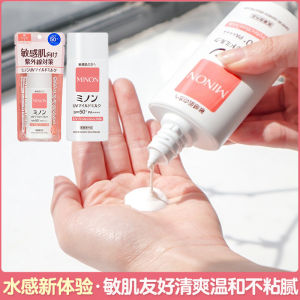 ♂ Japan MINON Honey Concentrated Physical Sunscreen Cream SPF50 Fresh Moisturizing Sensitive Pox Muscle Shake Music✪