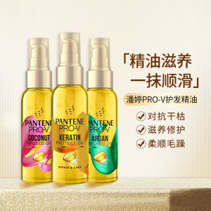 ❃German Pantene PRO-V Hair Care Essential Oil Coconut Oil Silk Smooth Vitamin E Repair 100ml Brilliant Damage✤