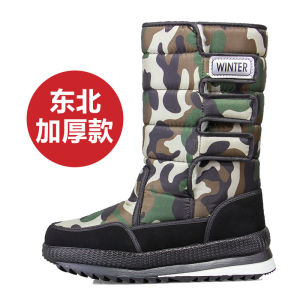 Northeast Snow Boots Mens Non-Slip Thickening Thermal Climbing Cotton Shoes Womens Harbin Mohe Snow Town Tourism Cold-Proof Equipment