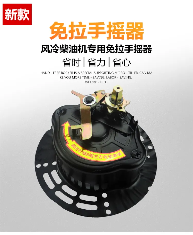 Air-cooled diesel engine micro tillage machine pull-free hand crank starter  device pull plate electric