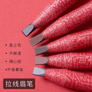 ✲Pull line eyebrow pencil women#39s genuine goods official flagship store waterproof sweat-proof decolorization lasting makeup artist dedicated natural three-dimensional✭