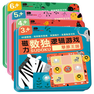 Childrens Sudoku Toy Magnetic Kindergarten Entry Four Or Six Palace Grid Ladder Training Thinking Logic Puzzle Board Game
