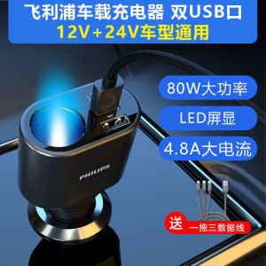 Philips Apple Socket Car Charger