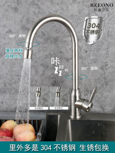 Sus304 Stainless Steel Kitchen Faucet Hot and Cold Water For Home Splash-Proof Water Two-in-One Washing Basin Single Cold Sink