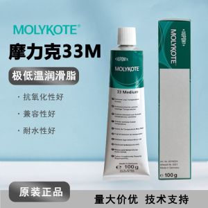 READYSTOCK ✻Imported Molec MOLYKOTE 33 Medium Low Temperature Grease Refrigeration Equipment Plastic Bearing Lubricant➳