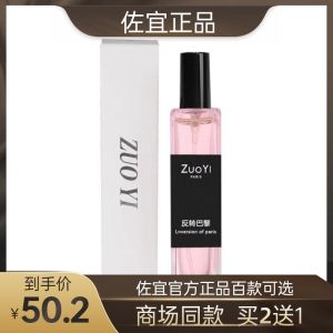 ❄Zuoyi perfume sample men and women genuine goods lasting light fragrance blue real me white tea sweetheart cocoa 15ml❅