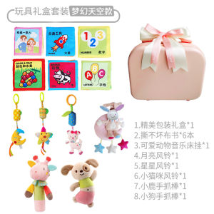 High-End One Month Old Baby Newborn Toy Set Gift Box