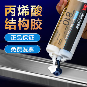 ❣US 3M DP810 Low Odor Acrylic AB Glue Strong Adhesive Metal Plastic Aluminum Special Glue 48.5ml✯