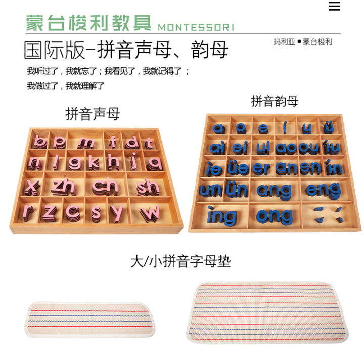 Montessori Language Teaching Aids Chinese Chinese Consonant Vowel
