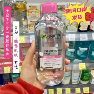 ◈Russian Garnier 3-in -1 Cleansing Makeup Remover for Gentle Alcohol-free Eyemouth and Lip Face✤