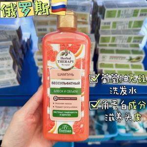 ❈Russian floresan Shampoo Grapefruit Keratin Nourishing Cleansing Silicone Oil Free Shampoo 400ml☜